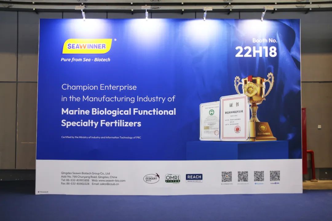 金牌贊助企業(yè)海大生物全新亮相上海CAC國際農(nóng)化展，以科技實力獻禮25周年