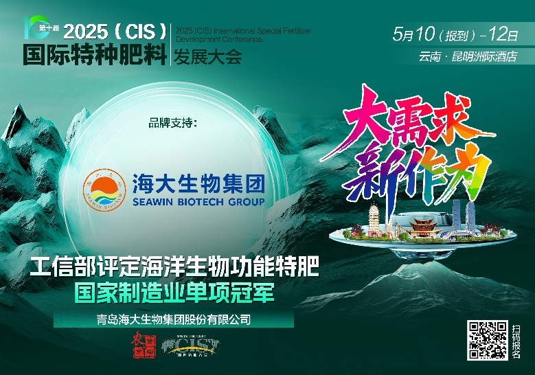 助力國(guó)際特肥行業(yè)發(fā)展，海大生物集團(tuán)榮獲三項(xiàng)大獎(jiǎng)