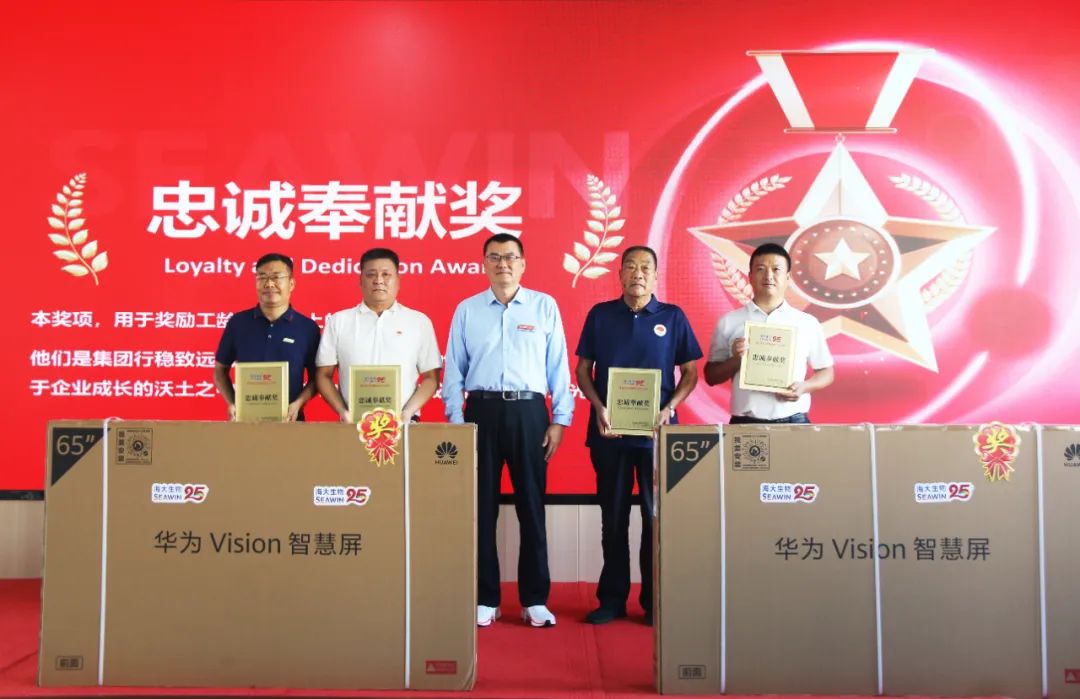 青島海大生物集團(tuán)成立二十五周年表彰大會隆重舉行